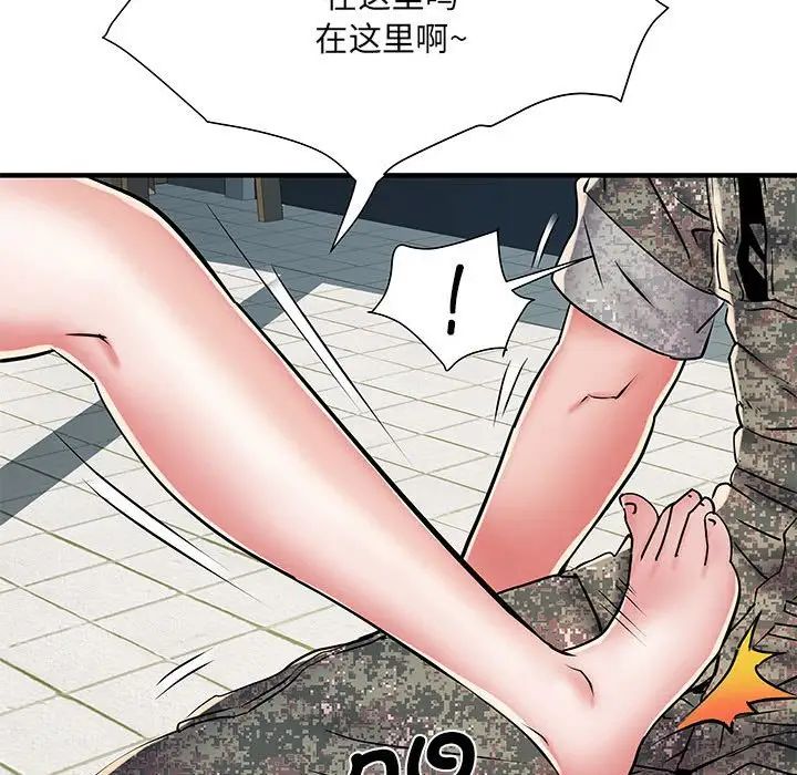 刺激的部队生活第51话