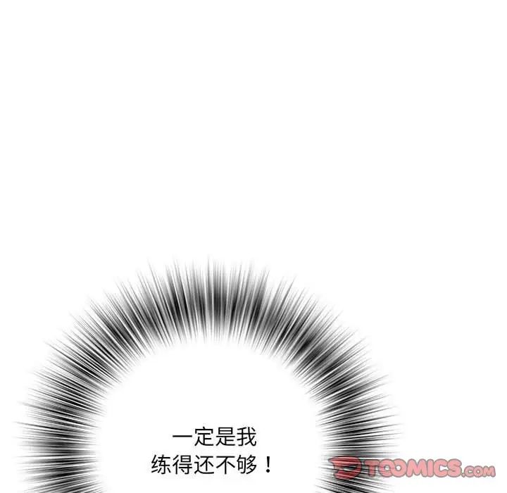 刺激的部队生活第51话