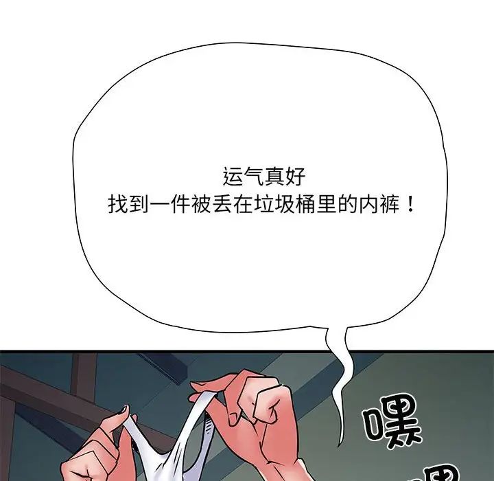 刺激的部队生活第51話