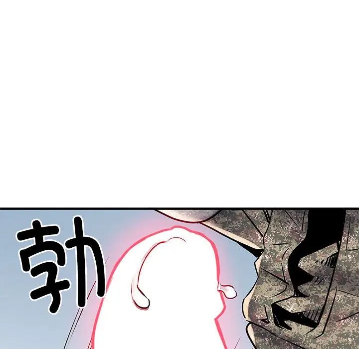 《刺激的部队生活》第51话