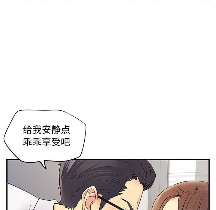 離過婚的她第36話