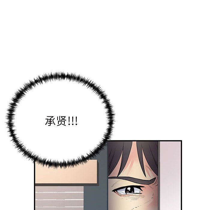 离过婚的她第36话