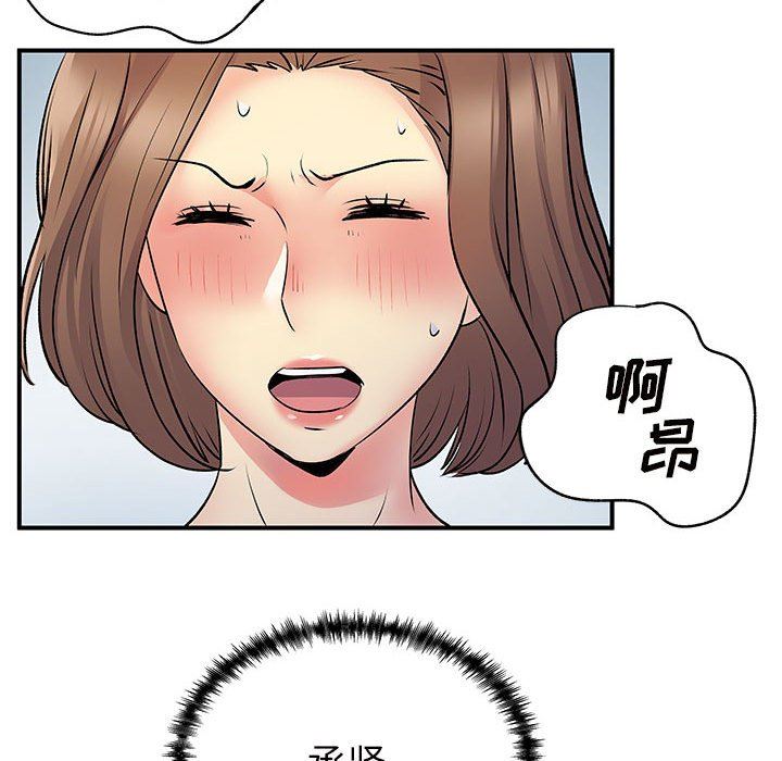 離過婚的她第36話
