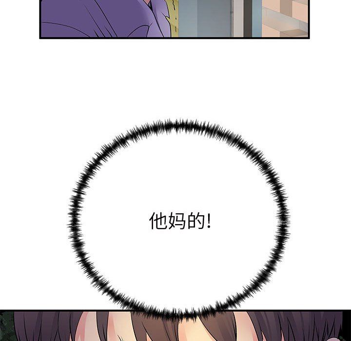 離過婚的她第36話