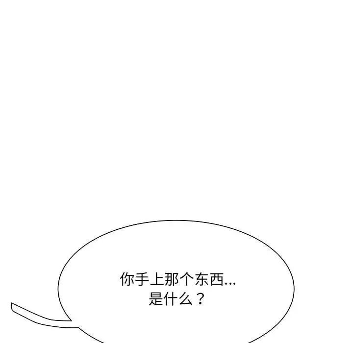 刺激的部队生活第51话