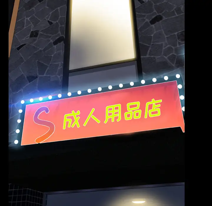 S商店的她第23话