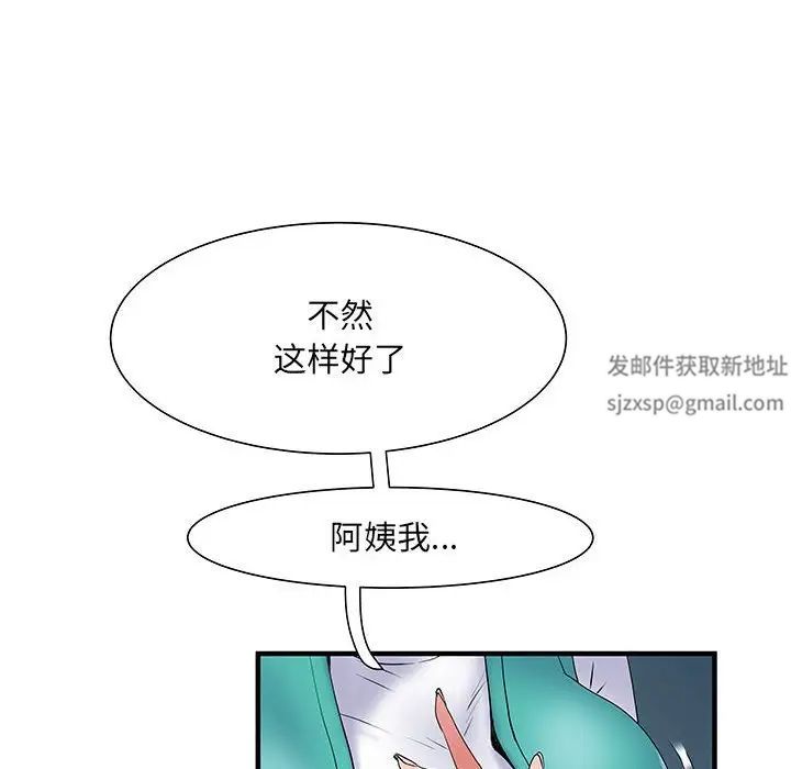 刺激的部队生活第51话