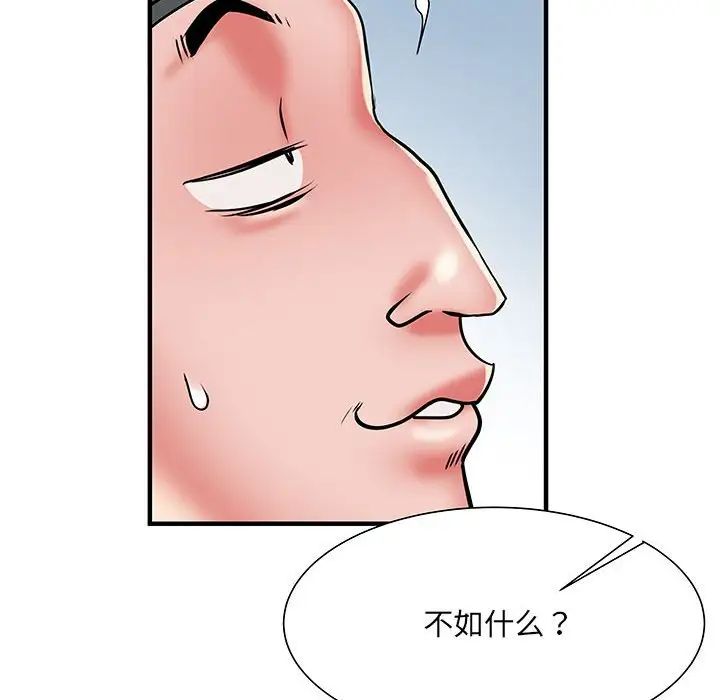 刺激的部队生活第51话