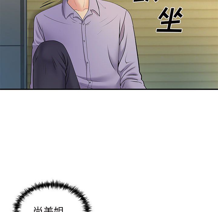 離過婚的她第36話