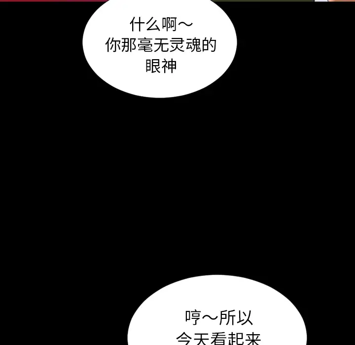 S商店的她第23话