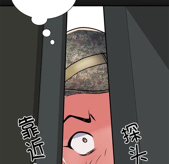 刺激的部队生活第51話