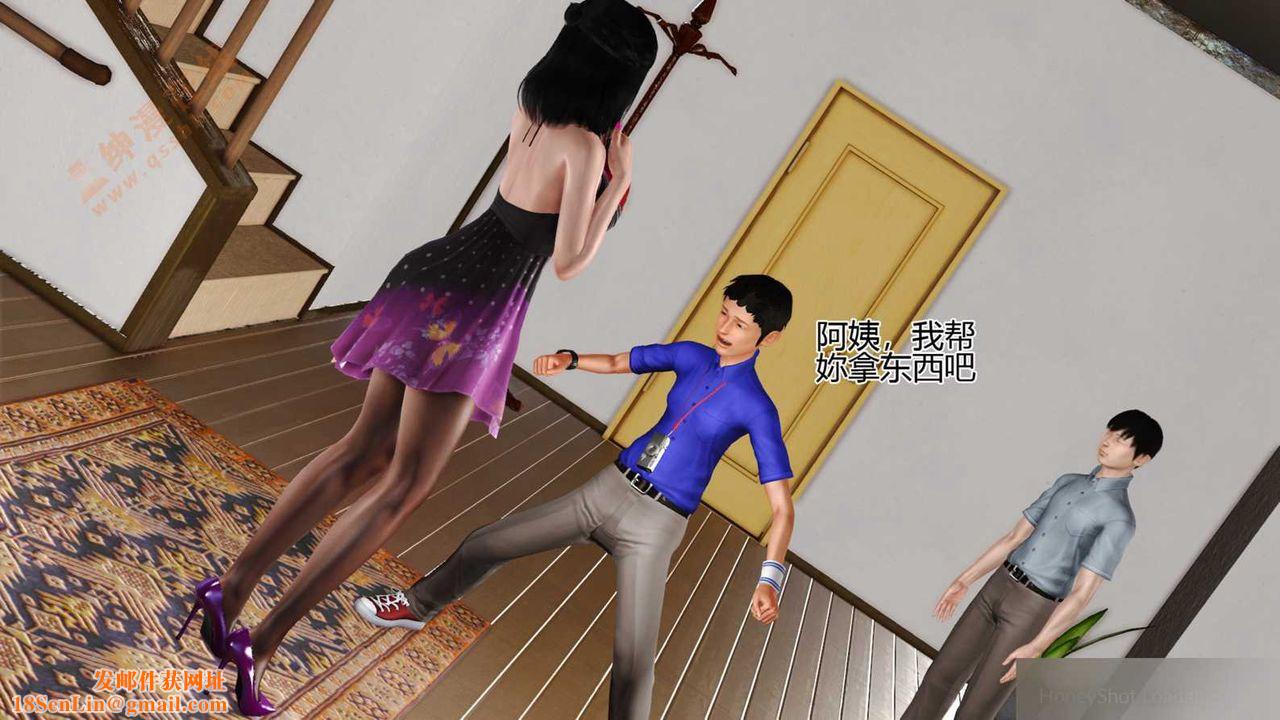 [3D]暴露老妈之程老师篇第03话