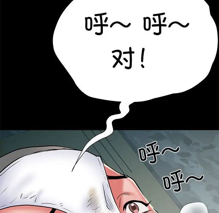 刺激的部队生活第52話