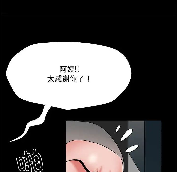 刺激的部队生活第52話