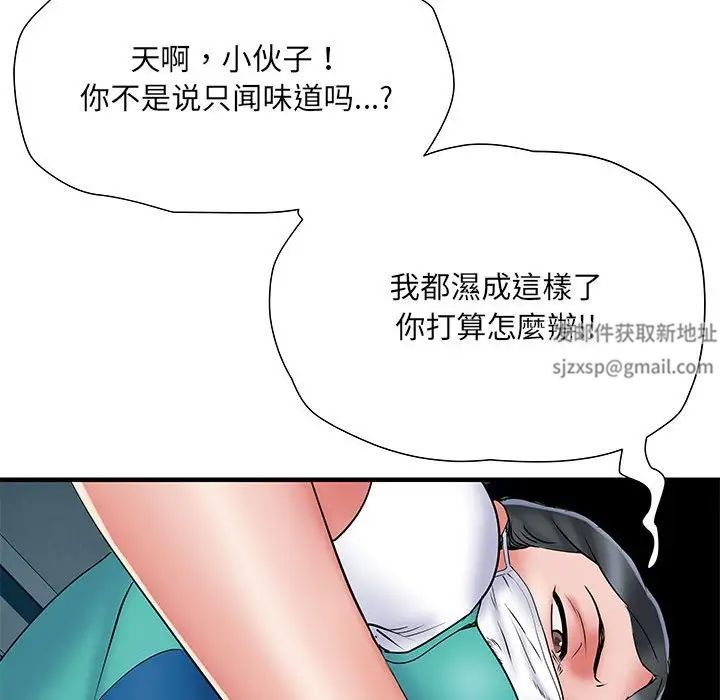 刺激的部队生活第52话