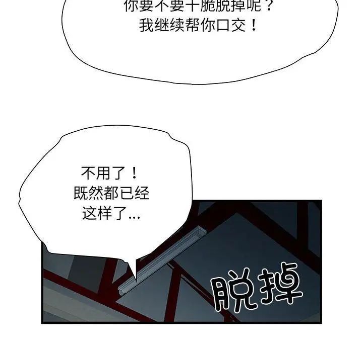 刺激的部队生活第52話