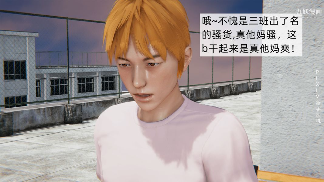 [3D]母上の本性01-03[完结]第01话-上