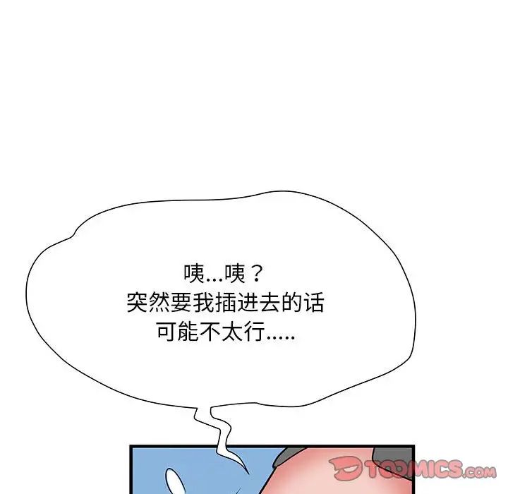 刺激的部队生活第52话
