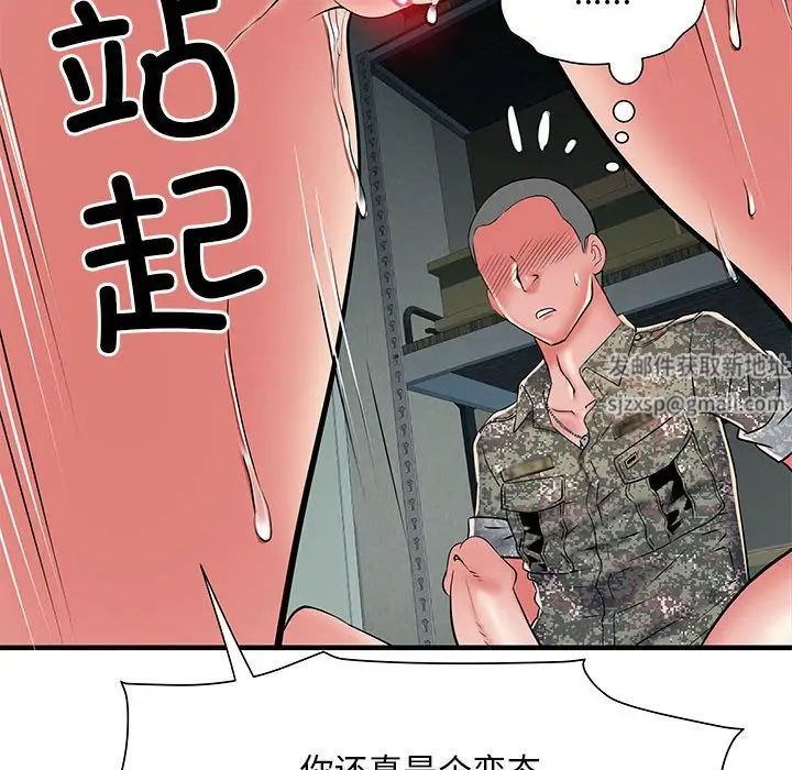 刺激的部队生活第52话