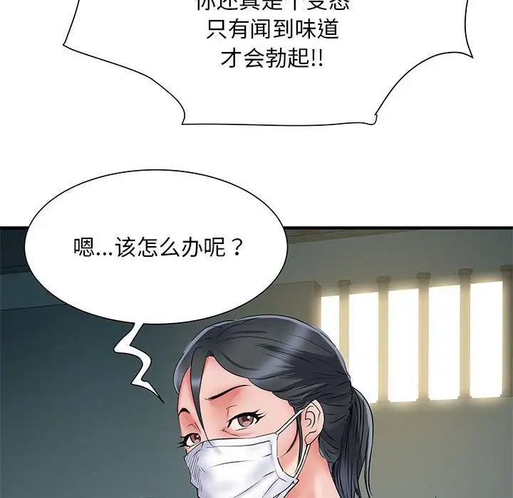 《刺激的部队生活》第52话