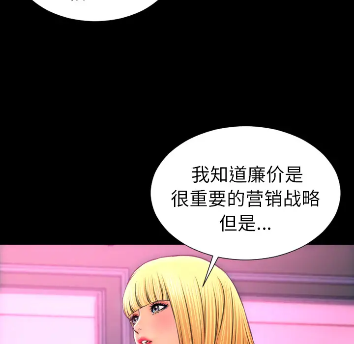 S商店的她第24话