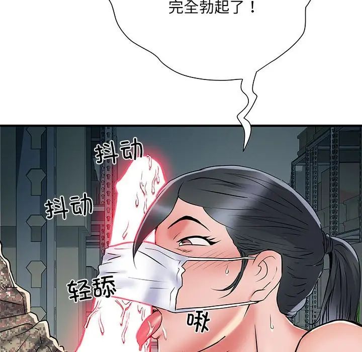 刺激的部队生活第52话