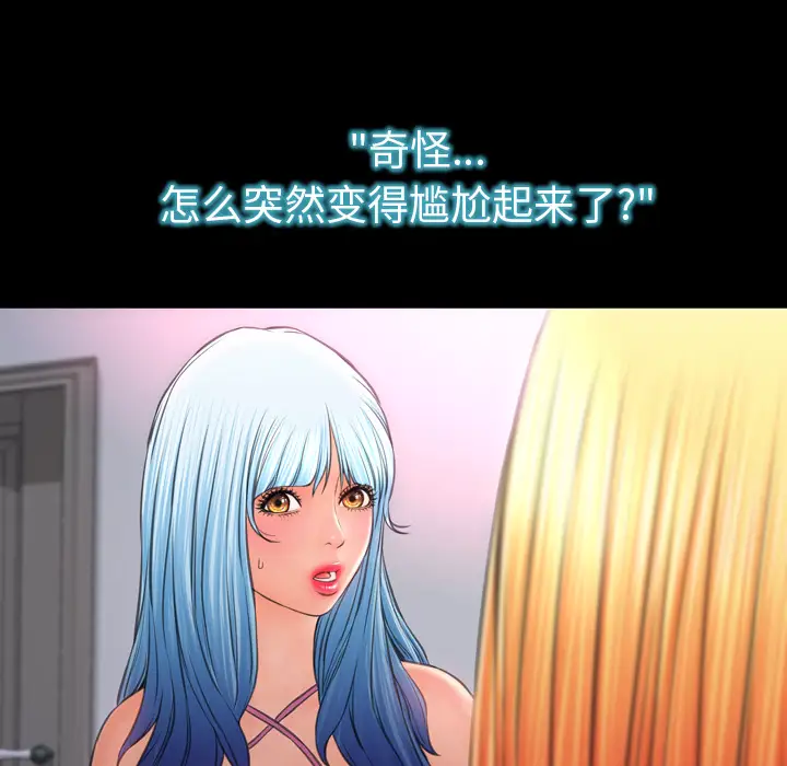 S商店的她第24话