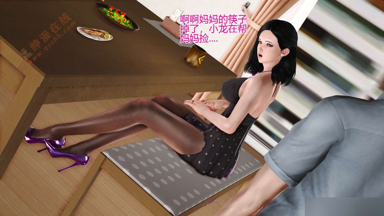 [3D]暴露老媽之程老師篇第04話
