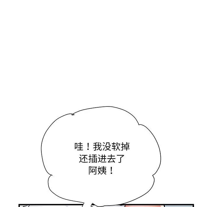 刺激的部队生活第52话