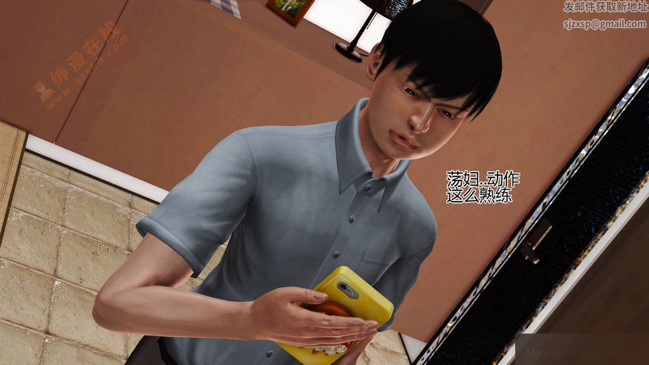 [3D]暴露老媽之程老師篇第04話