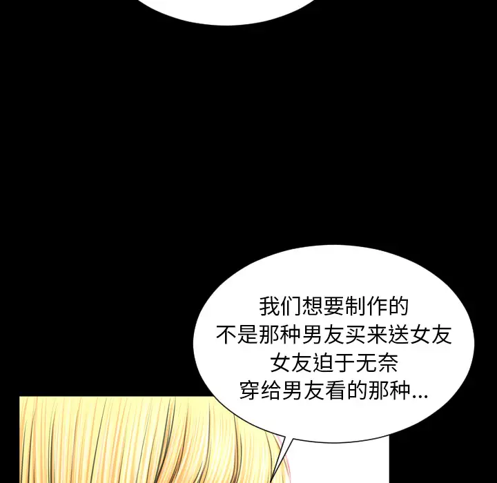 S商店的她第24话