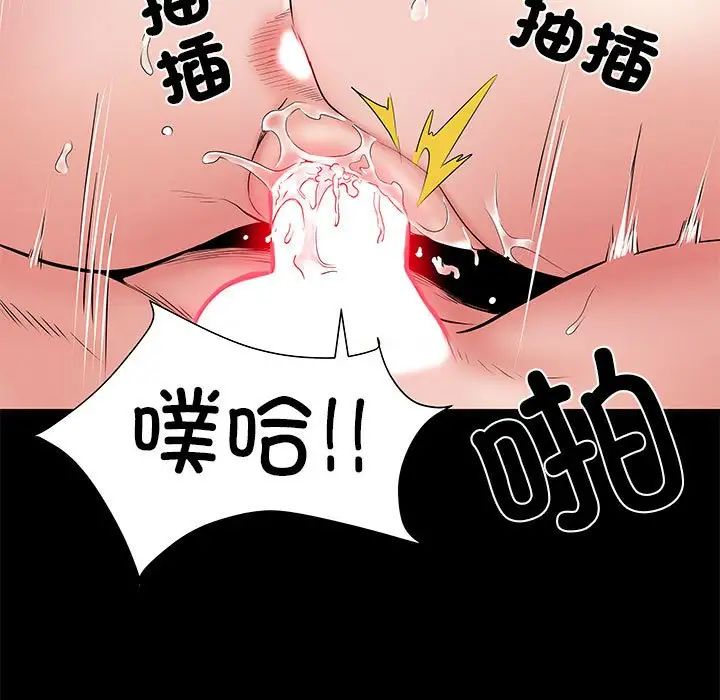 刺激的部队生活第52話