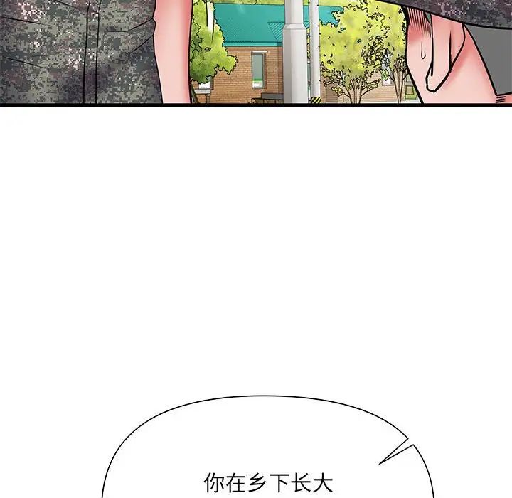 刺激的部队生活第52話