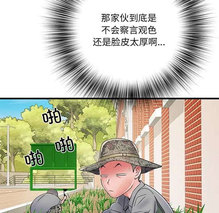 刺激的部队生活第52話