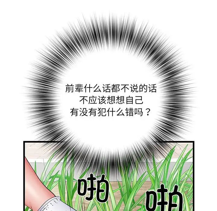 刺激的部队生活第52话