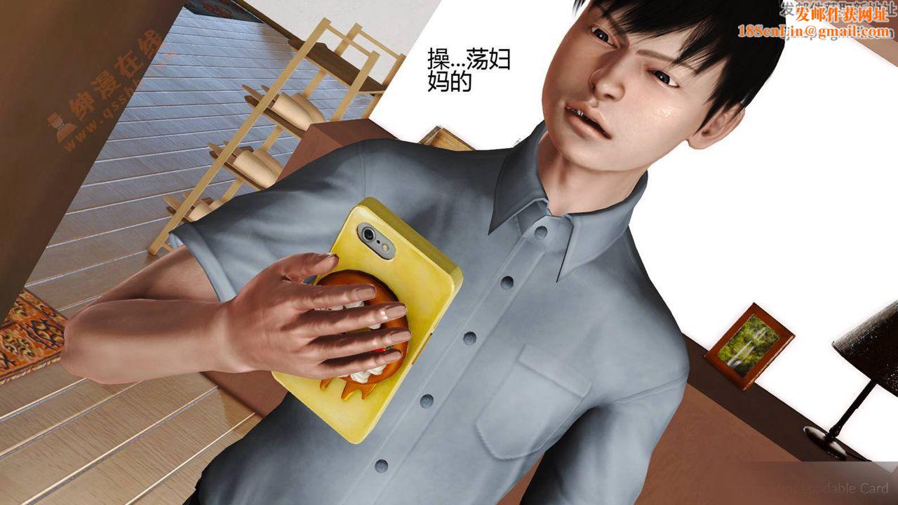 [3D]暴露老妈之程老师篇第05话