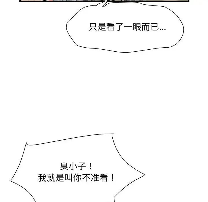 刺激的部队生活第53话