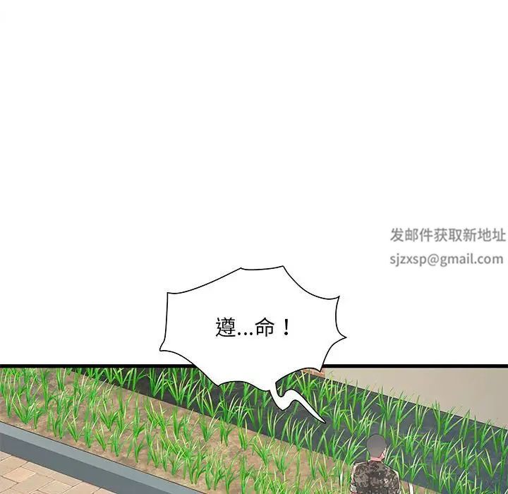 刺激的部队生活第53话