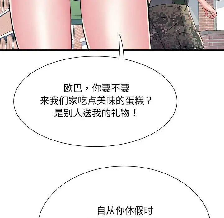 刺激的部队生活第53話