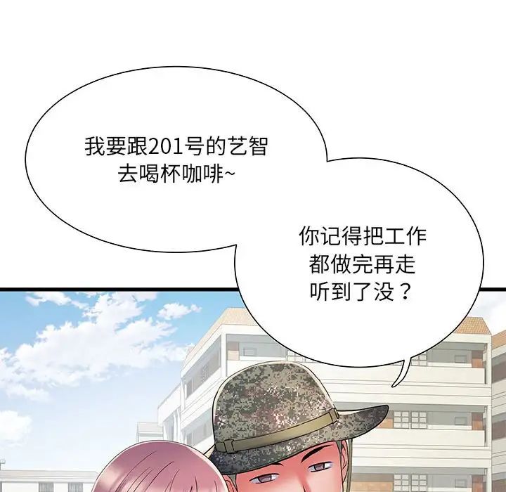 刺激的部队生活第53话
