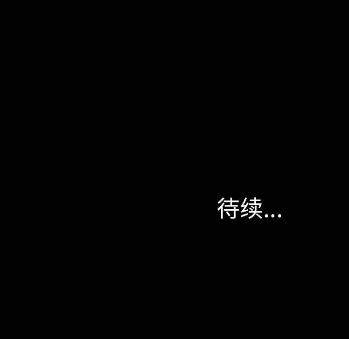 S商店的她第24话