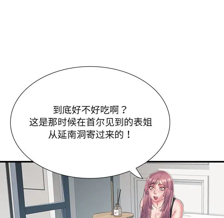 刺激的部队生活第53话