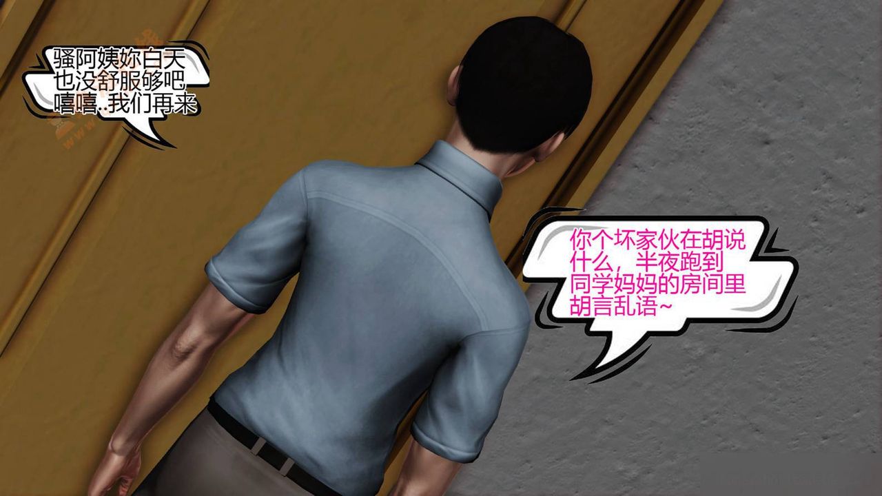 [3D]暴露老妈之程老师篇第05话