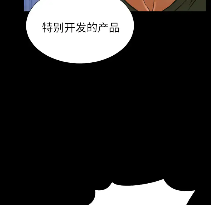 S商店的她第25话