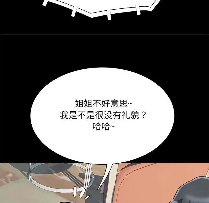 刺激的部队生活第53话