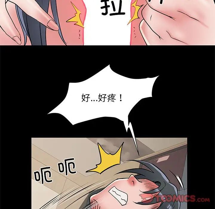 刺激的部队生活第53话