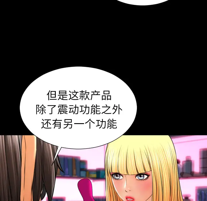 S商店的她第25话