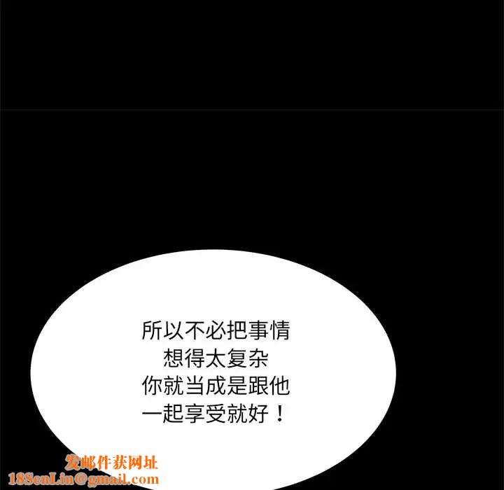 刺激的部队生活第53話