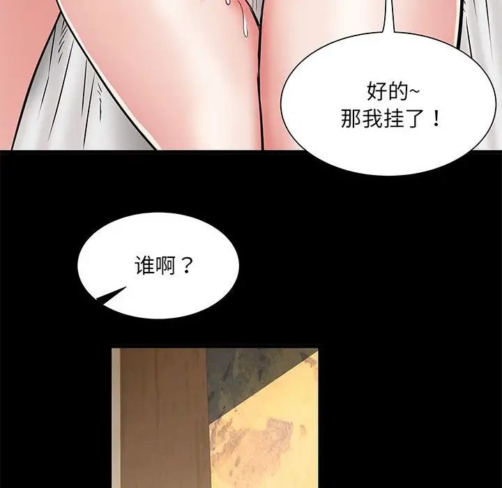 刺激的部队生活第53話