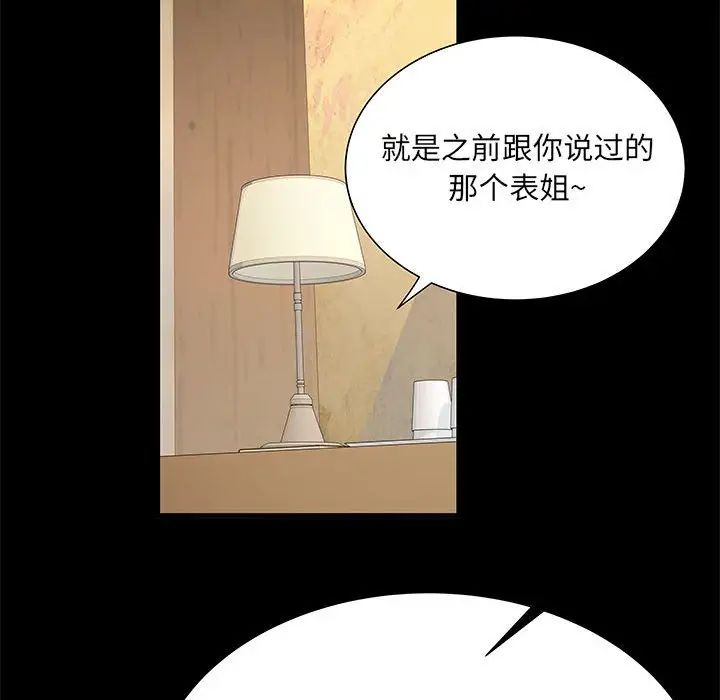 刺激的部队生活第53话